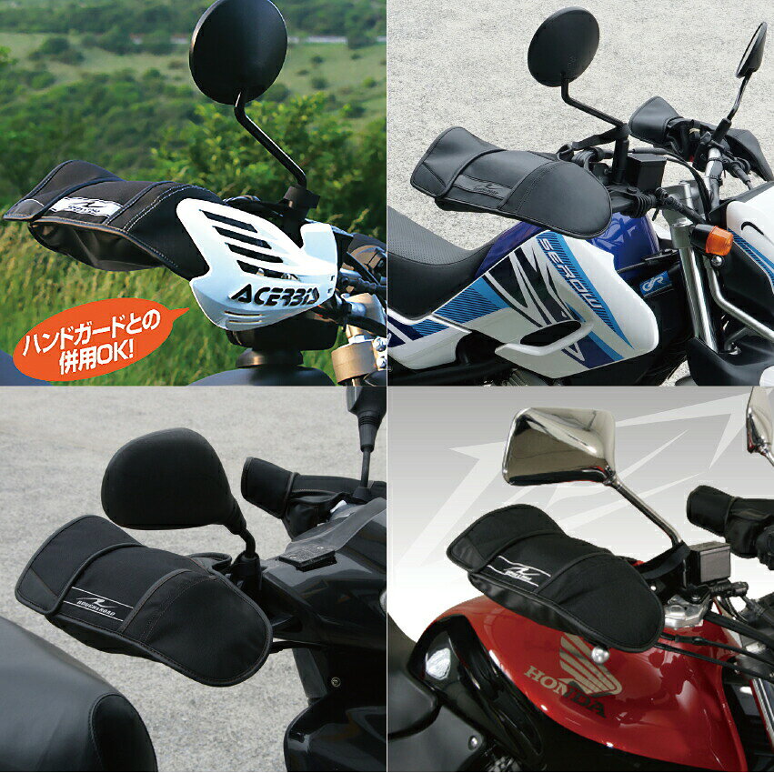 バイク用品専門店サイクルワールドの☆【ROUGH&ROAD】ラフ&ロード RR5921 コンパクトハンドウォーマーEX　グローブがいらないハンドルカバー　　防寒　防風　【バイク用品】｜アングル2