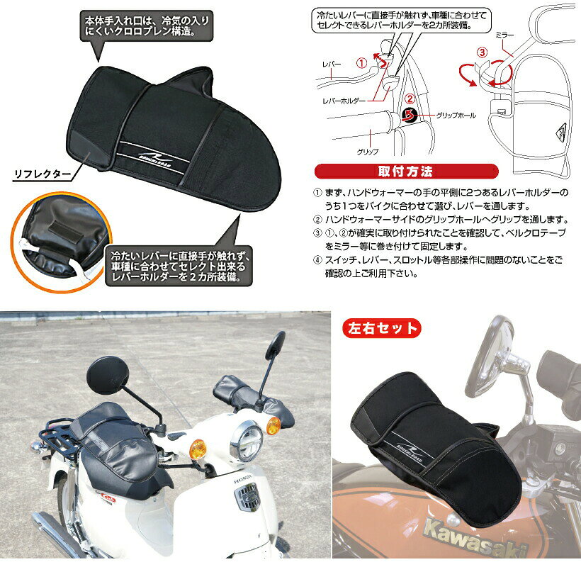 バイク用品専門店サイクルワールドの☆【ROUGH&ROAD】ラフ&ロード RR5921 コンパクトハンドウォーマーEX　グローブがいらないハンドルカバー　　防寒　防風　【バイク用品】｜アングル3