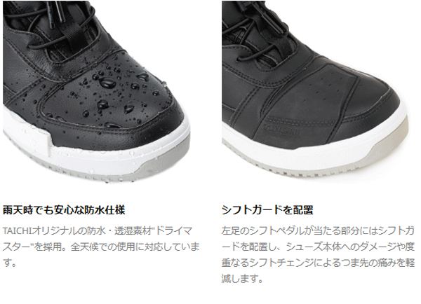 ☆*【RS TAICHI】RSS014 | DRYMASTER ブレイク シューズ ライディングシューズ 防水...