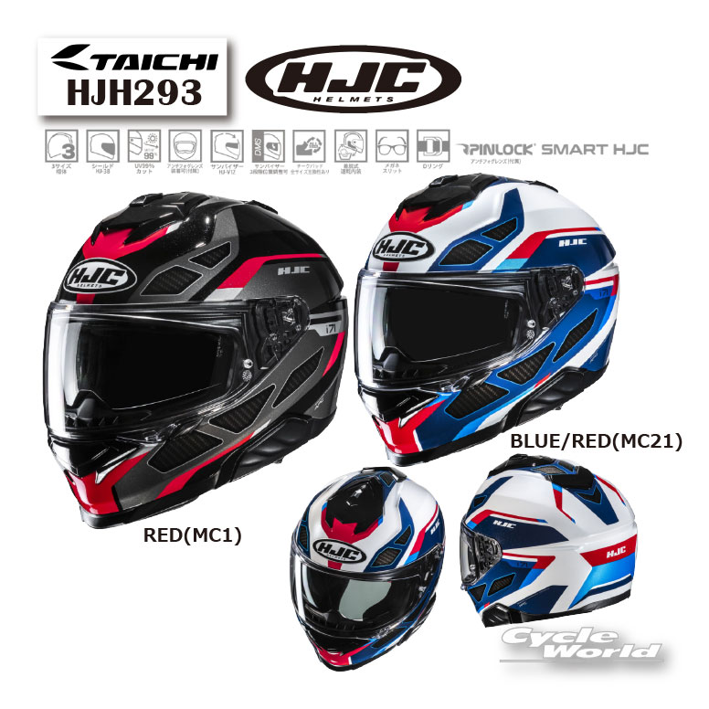 Rakuten - ☆正規品【HJC】HJH293 i71 ゼストフルフェイス ヘルメット シンプル かっこいい エイチジェーシー RS TAICHI RSタイチ【バイク用品】