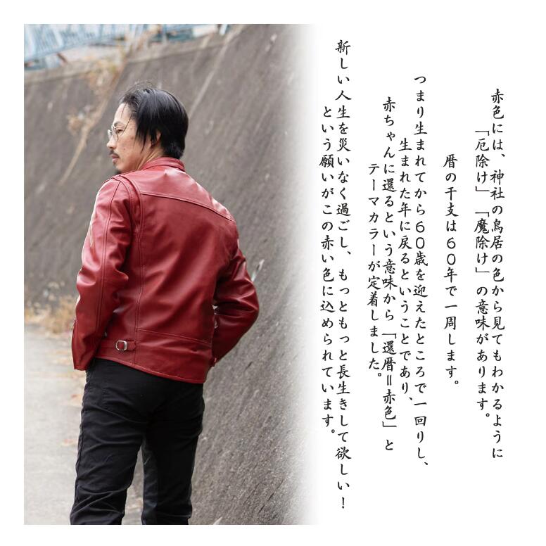 ☆【DEGNER】21SJ-14K　鉄流水雪輪　レッド　金襴レザージャケット デグナー プロテ...