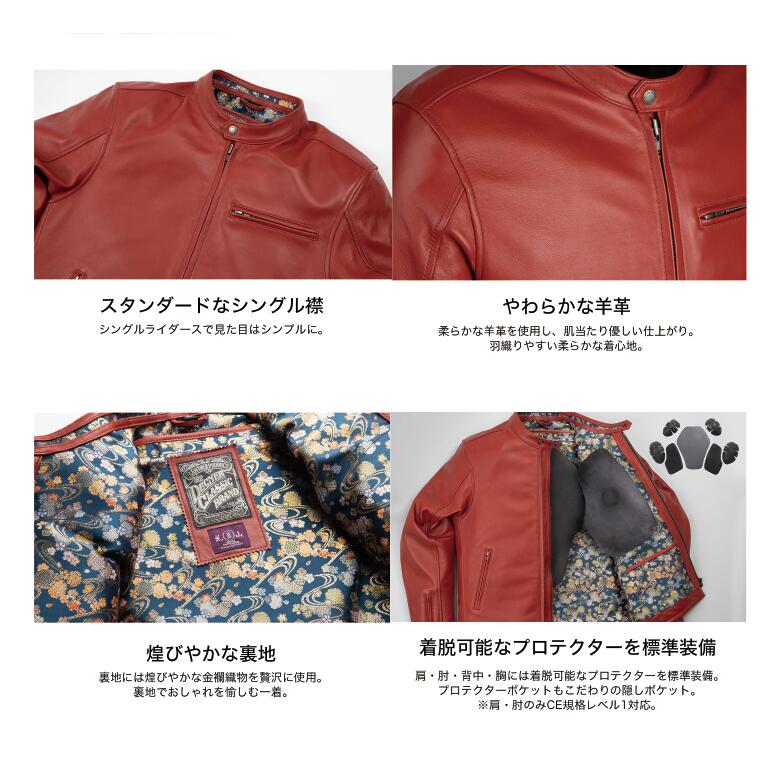 ☆【DEGNER】21SJ-14K　鉄流水雪輪　レッド　金襴レザージャケット デグナー プロテ...