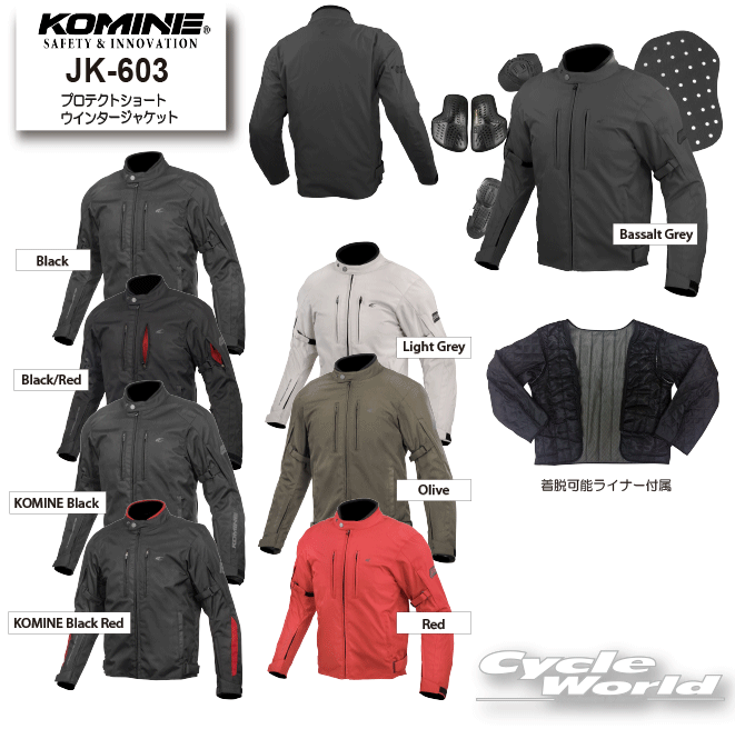 ☆【KOMINE】JK-603 プロテクトショートウインタージャケット 秋冬 ウインタージャケット 冬用 防寒 コミネ【バイク用品】
