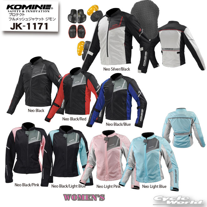 ☆ 【KOMINE】JK-1171 プロテクトフルメッシュジャケット ジモン 春夏 メッシュ ジャケット メンズ レディース ツーリング 大きいサイズ コミネ【バイク用品】