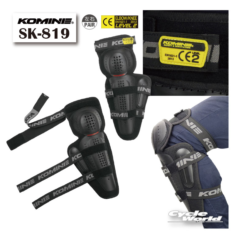 ☆【KOMINE】 SK-819 CEレベル2トリプルニーガード コミネ ニーシンガード プロテクター 膝 ひざ 【バイク用品】