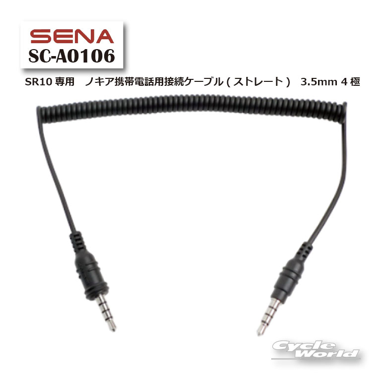 楽天市場】sena sr10の通販