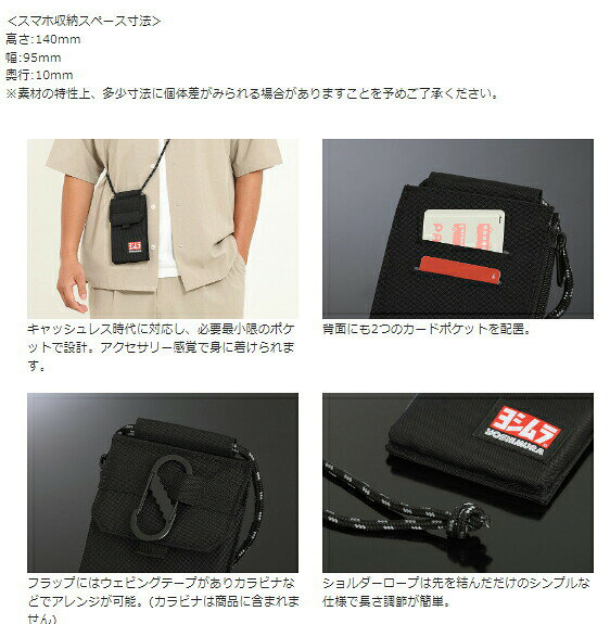 ☆【あす楽/ネコポス対応】正規品《903-223-3100》スマートフォンポーチ　【YOSHIMU...