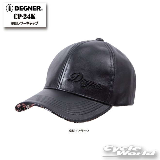 ☆正規品【DEGNER】CP-24K　花山レザーキャップ　帽子　牛革　和柄　京都　日本　JAPAN　KAZAN　デグナー【バイク用品】