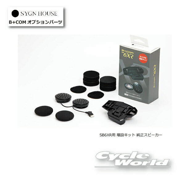 あずき様取り置き中3月10日まで　美品 B+COM SB6XR 付属品ほぼ未使用 楽天市場】SB6XRの通販