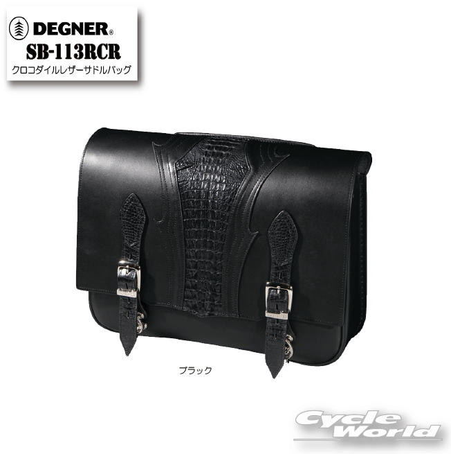 ☆【DEGNER】SB-113RCR クロコダイルレザーサドルバッグ　18L　LEATHER SADDLEBAG　...