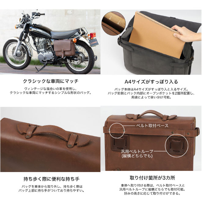 ☆【DEGNER】SB-96 レザーサドルバッグ　7.5L　LEATHER SADDLEBAGレインカバー付き...