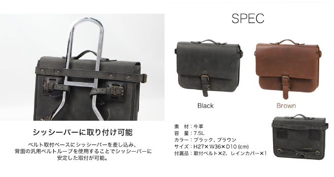 ☆【DEGNER】SB-96 レザーサドルバッグ　7.5L　LEATHER SADDLEBAGレインカバー付き...