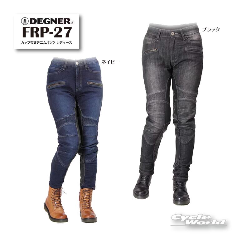 ☆【DEGNER】FRP-27 　カップ付きデニムパンツ レディース牛革 ヒートガード 本革 ...