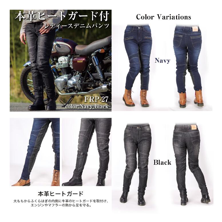 ☆【DEGNER】FRP-27 　カップ付きデニムパンツ レディース牛革 ヒートガード 本革 ...