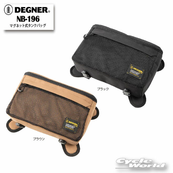 ☆【DEGNER】NB-196　マグネット式タンクバッグ 　2Way　ウエストバッグ　タンクバ...