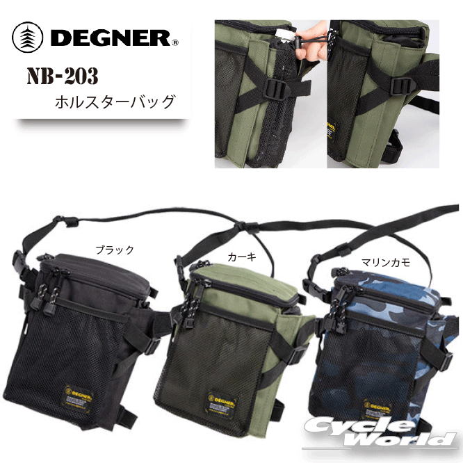 見た目以上に収納充実。メッシュポケットやフラップポケット、キーフックといった荷物を整理しやすいバッグ。ツーリングの相棒にぴったり！品　番：NB-203価　格：6,930円（税込）カラー：ブラック、カーキ、マリンカモ素　材：ポリエステルサイズ：縦24×横17×幅11cm-----------------------------------------------------------------------------------------------------※ブラウザやお使いのモニター環境により、掲載画像と実際の商品の色味が若干異なる場合があります。商品詳細画像は今シーズン展開外カラーを掲載していることがあります。掲載の価格・デザイン・仕様について、予告なく変更することがあります。あらかじめご了承ください。商品の詳細に関しましてはメーカーサイトをご確認頂ますようお願い致します。★送料・納期などの注意点につきましては必ず弊社会社概要ページの「ショップからの重要なご案内」をお読みいただき注文をお願いいたします。