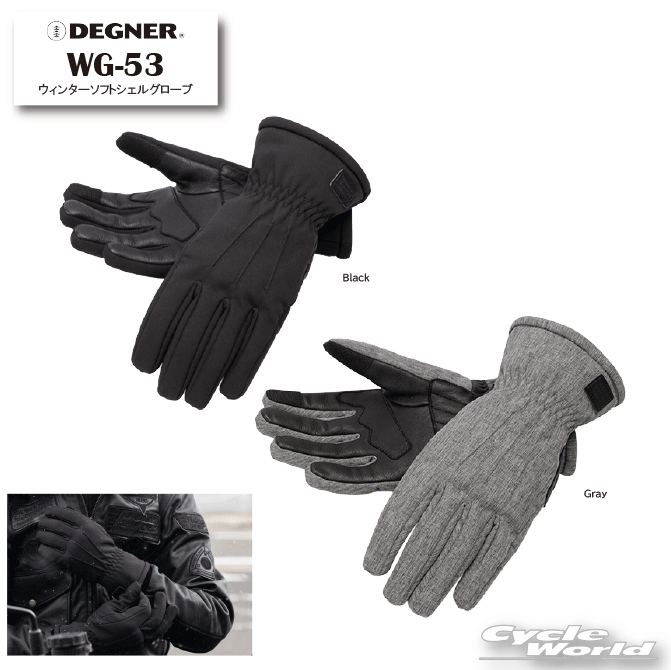 ☆WG-53　ウィンターソフトシェルグローブ/WINTER SOFTSHELL GLOVE 防寒 防風 透湿防水 フリース　グリップヒーター　スマホタッチ 寒さ対策 冬用 デグナー 本革　アメリカン