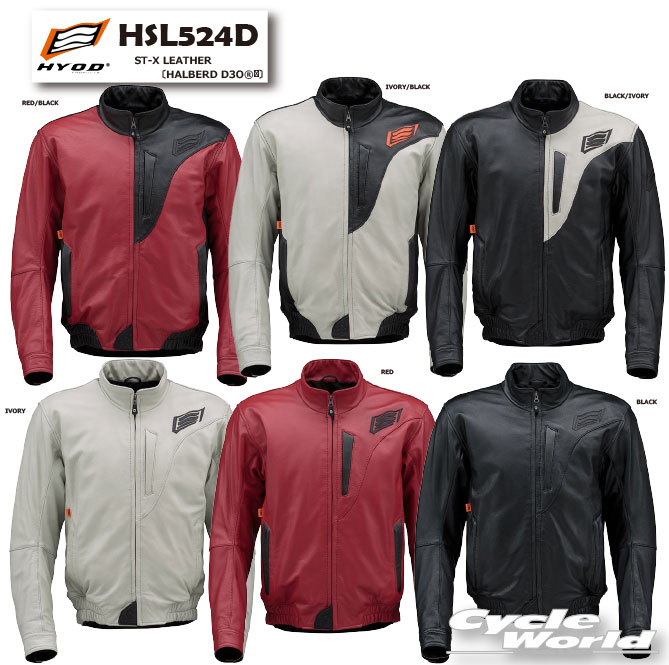 ☆HSL524D ST-X LEATHER〔HALBERD D3O??〕　起毛　中綿　レザージャケット　プロテクター装備　ヒョウドウプロダクツ