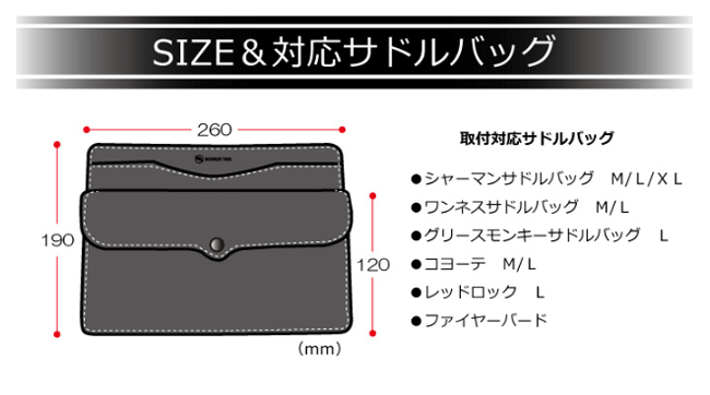 ☆【Rough Tail】サドルバッグ　イン　ポケット　SADDLEBAG IN POCKETカラーオーダ...