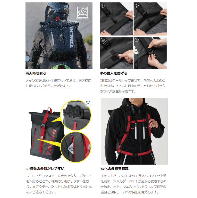 ☆ *【RS TAICHI】RSB278　WP バックパック 　WP BACK PACK　25L ツーリング 防水 ...