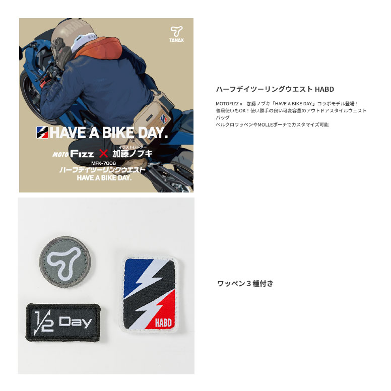 ☆正規品【TANAX】MFK-7006 ハーフデイツーリングウエスト HABD(サンドベージュ) 　...