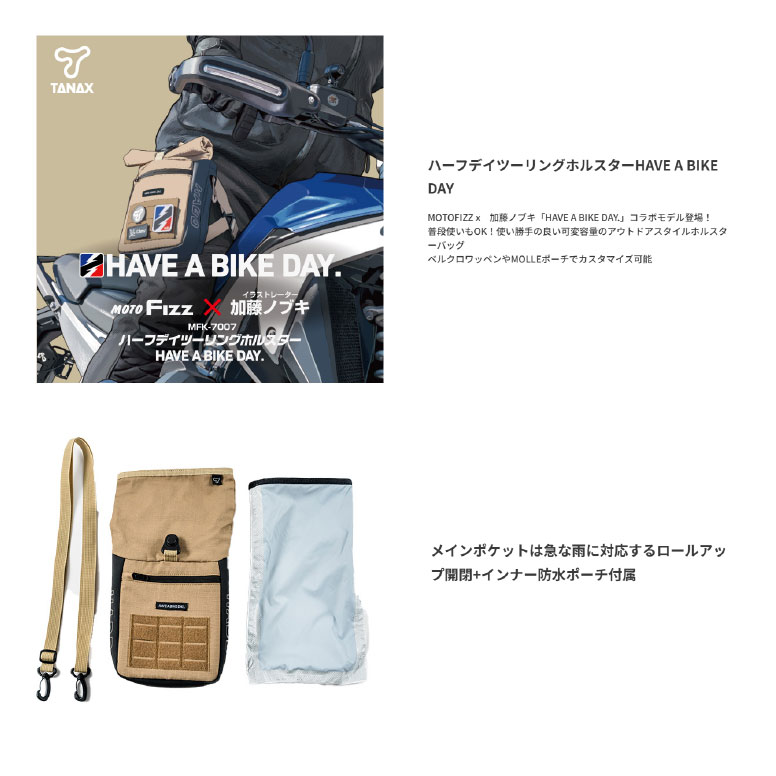☆正規品【TANAX】MFK-7007 ハーフデイツーリングホルスター HABD(サンドベージュ)...