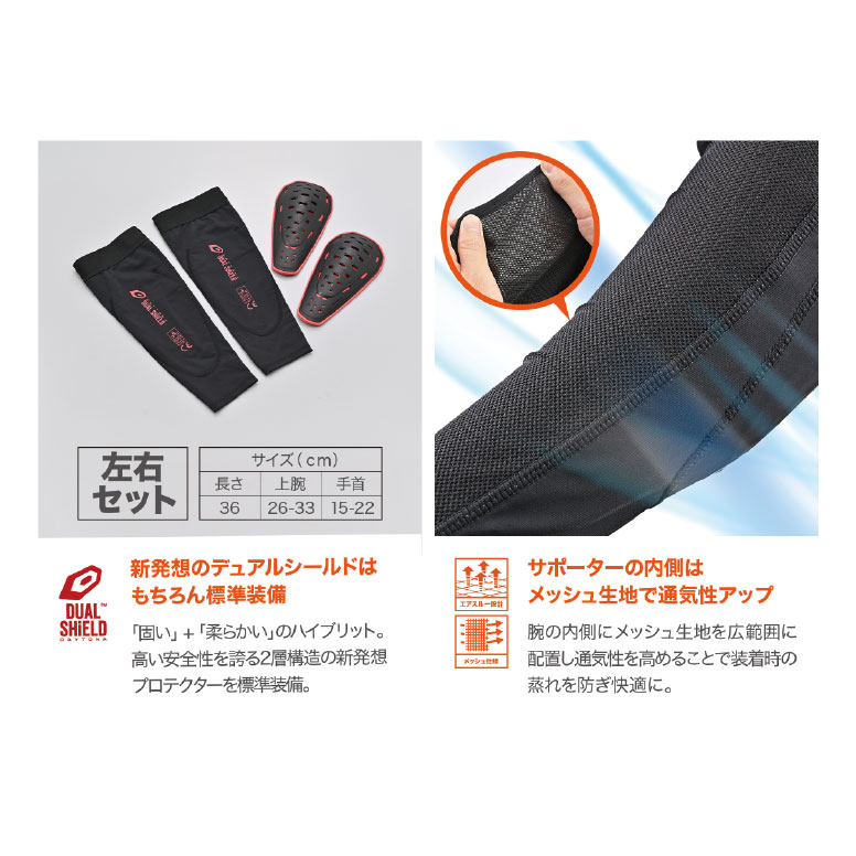☆正規品【DAYTONA】DP-018 デュアルシールドインナープロテクターひじ用《66553》 ...