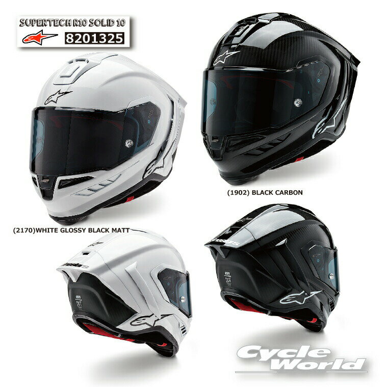  正規品《8201325》SUPERTECH R10 SOLID HELMET フルフェイスヘルメット ROAD RACING HELMET 単色　ソリッド アルパインスターズ 　イタリア ▼sub
