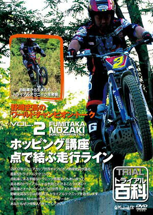 楽天市場】バイクトライアルdvdの通販