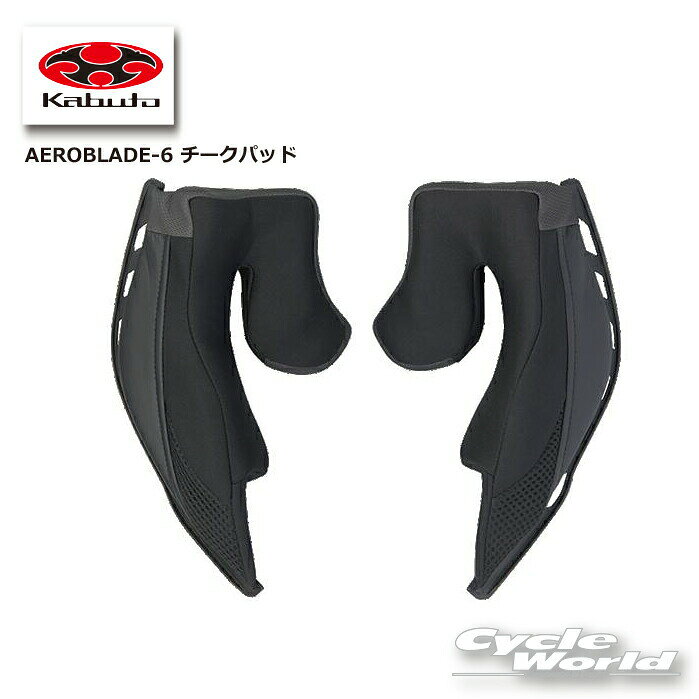 ◆エアロブレード5/6　用　インナーパッド ◆-----------------------------------------------------------------------------------------------------※ブラウザやお使いのモニター環境により、掲載画像と実際の商品の色味が若干異なる場合があります。商品詳細画像は今シーズン展開外カラーを掲載していることがあります。掲載の価格・デザイン・仕様について、予告なく変更することがあります。あらかじめご了承ください。商品の詳細に関しましてはメーカーサイトをご確認頂ますようお願い致します。★送料・納期などの注意点につきましては必ず弊社会社概要ページの「ショップからの重要なご案内」をお読みいただき注文をお願いいたします。-----------------------------------------------------------------------------------------------------