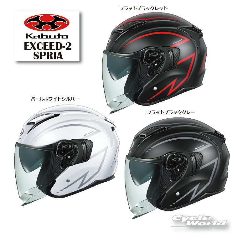 楽天市場】ogk kabuto exceed エクシード ジェットヘルメットの通販