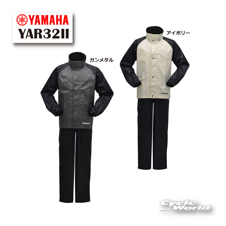 ☆【YAMAHA】YAR32II スタンダードレインスーツ　　レインウェア カッパ 梅雨対策 雨 防水 レインコート ヤマハ　ワイズギア 【バイク用品】