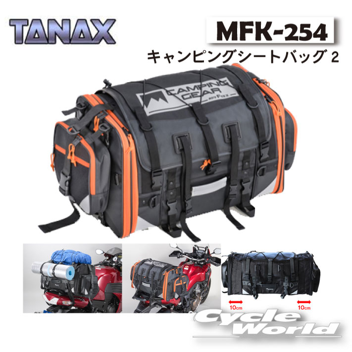 楽天市場】mfk-102 タナックス キャンピングシートバッグ2の通販