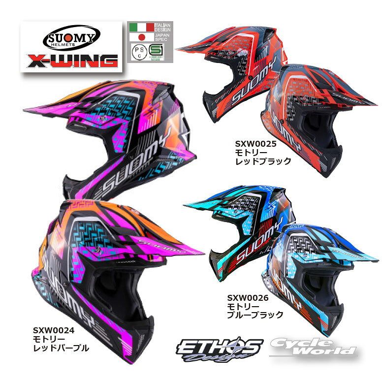 楽天市場】suomy ヘルメット バイクの通販