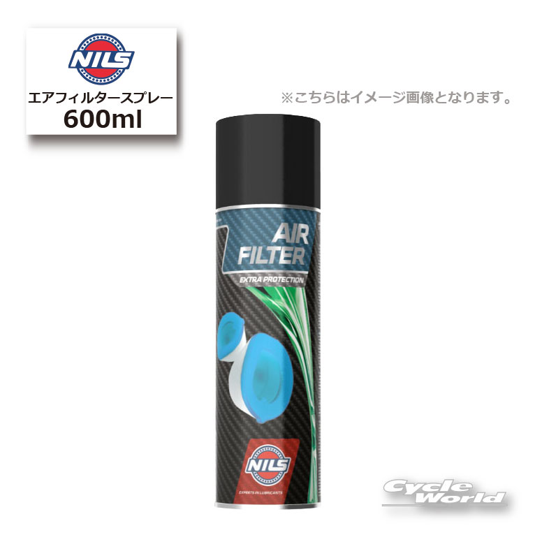 ◆NILS ニルス エアフィルタースプレー 600ml 053727◆■商品情報■--------------------------------------------------エアフィルター用オイル スプレータイプ 600ml水、泥、埃の侵入を防ぐ。トライアルをはじめとした、全てのオフロードマシン用。※輸入品につき、容器の傷や凹み等が発生している場合がございます。予めご了承ください。※実際の商品とパッケージが異なる場合がございます。-----------------------------------------------------------------------------------------------------※ブラウザやお使いのモニター環境により、掲載画像と実際の商品の色味が若干異なる場合があります。商品詳細画像は今シーズン展開外カラーを掲載していることがあります。掲載の価格・デザイン・仕様について、予告なく変更することがあります。あらかじめご了承ください。商品の詳細に関しましてはメーカーサイトをご確認頂ますようお願い致します。★送料・納期などの注意点につきましては必ず弊社会社概要ページの「ショップからの重要なご案内」をお読みいただき注文をお願いいたします。-----------------------------------------------------------------------------------------------------
