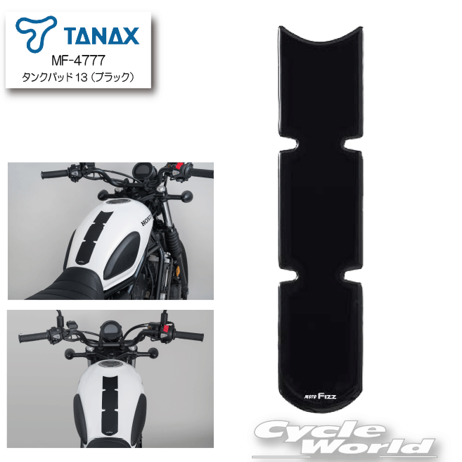 ◆レトロ/ネオレトロバイクにマッチするスリム形状タンクパッド！◆貼り易く扱いやすいワンピースタイプのスリム形状タンクパッド・貼り易く扱いやすい1ピース形状・多くのタンクにマッチするスリム形状・シンプルデザインと柔軟性に優れた素材・大切なタンクをジャケットのファスナーや布ズレのキズから守る・シンプルで車体になじむブラック色・安心の日本製■色：ブラック■材質：耐候性ウレタン■サイズ：270(H)×60(W)×1.5(D)mm■部品構成：ワンピースタイプ-----------------------------------------------------------------------------------------------------※ブラウザやお使いのモニター環境により、掲載画像と実際の商品の色味が若干異なる場合があります。商品詳細画像は今シーズン展開外カラーを掲載していることがあります。掲載の価格・デザイン・仕様について、予告なく変更することがあります。あらかじめご了承ください。商品の詳細に関しましてはメーカーサイトをご確認頂ますようお願い致します。★送料・納期などの注意点につきましては必ず弊社会社概要ページの「ショップからの重要なご案内」をお読みいただき注文をお願いいたします。-----------------------------------------------------------------------------------------------------