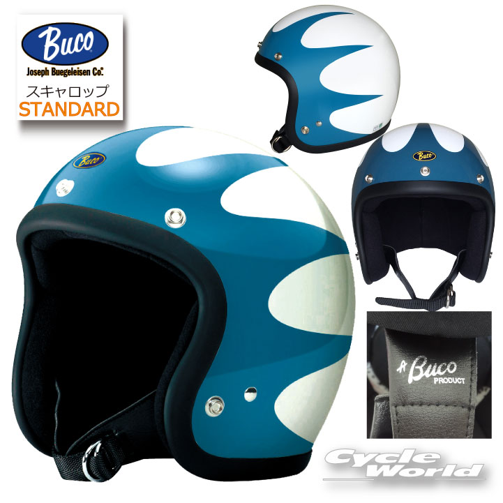 希少サイズ XS SMALL BUCO ジェットヘルメット おしゃれ 楽天市場】xs buco ヘルメットの通販