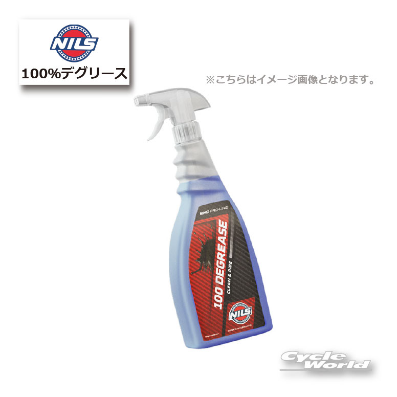 ◆NILS ニルス 100％デグリース バイク用マルチクリーナー 750ml 053414◆■商品情報■--------------------------------------------------シール、金属、プラスチックを傷めず、泥汚れ、油汚れを落とす、バイク専用クリーナー容量750g※輸入品につき、容器の傷や凹み等が発生している場合がございます。予めご了承ください。※実際の商品とパッケージが異なる場合がございます。-----------------------------------------------------------------------------------------------------※ブラウザやお使いのモニター環境により、掲載画像と実際の商品の色味が若干異なる場合があります。商品詳細画像は今シーズン展開外カラーを掲載していることがあります。掲載の価格・デザイン・仕様について、予告なく変更することがあります。あらかじめご了承ください。商品の詳細に関しましてはメーカーサイトをご確認頂ますようお願い致します。★送料・納期などの注意点につきましては必ず弊社会社概要ページの「ショップからの重要なご案内」をお読みいただき注文をお願いいたします。-----------------------------------------------------------------------------------------------------
