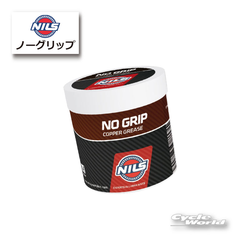 ◆NILS ニルス ノーグリップ 焼付き防止カッパーペースト 180g 053349◆■商品情報■--------------------------------------------------ネジ、高熱、高負荷部の接合部に塗布することで、焼付き、かじりつきを予防します。耐熱温度700℃容量180g※輸入品につき、容器の傷や凹み等が発生している場合がございます。予めご了承ください。※実際の商品とパッケージが異なる場合がございます。-----------------------------------------------------------------------------------------------------※ブラウザやお使いのモニター環境により、掲載画像と実際の商品の色味が若干異なる場合があります。商品詳細画像は今シーズン展開外カラーを掲載していることがあります。掲載の価格・デザイン・仕様について、予告なく変更することがあります。あらかじめご了承ください。商品の詳細に関しましてはメーカーサイトをご確認頂ますようお願い致します。★送料・納期などの注意点につきましては必ず弊社会社概要ページの「ショップからの重要なご案内」をお読みいただき注文をお願いいたします。-----------------------------------------------------------------------------------------------------