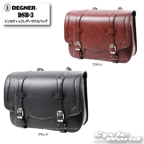 ◆シンセティックレザーサドルバッグ[DSB-3]◆■品　番：DSB-3■素　材：シンセティックレザー■サイズ：H33×W45×D17(cm)■カラー：ブラック・ブラウン■容　量：22L■付属品レインカバー・取付けベルト×2本■取付け、ご使用時の注意点■・同じ製品であってもそのシワやヒビの入り方にはそれぞれ個体差があり、またその革固有のキズ・色合いの濃淡なども個性がございます。・製作時期によっても革の風合いに若干の差異が生じることがございます。予めご了承ください。・経年変化やご使用による製品の劣化・損耗は避けられません。・耐久性には十分考慮しておりますが、過度な負担をかけたり 使用方法が適切でない場合破損する恐れがございます。・商品の仕様、価格等（消費税改定などにより）予告なく変更する場合がございます。-----------------------------------------------------------------------------------------------------※ブラウザやお使いのモニター環境により、掲載画像と実際の商品の色味が若干異なる場合があります。商品詳細画像は今シーズン展開外カラーを掲載していることがあります。掲載の価格・デザイン・仕様について、予告なく変更することがあります。あらかじめご了承ください。★送料・納期などの注意点につきましては必ず弊社会社概要ページの「ショップからの重要なご案内」をお読みいただき注文をお願いいたします。-----------------------------------------------------------------------------------------------------