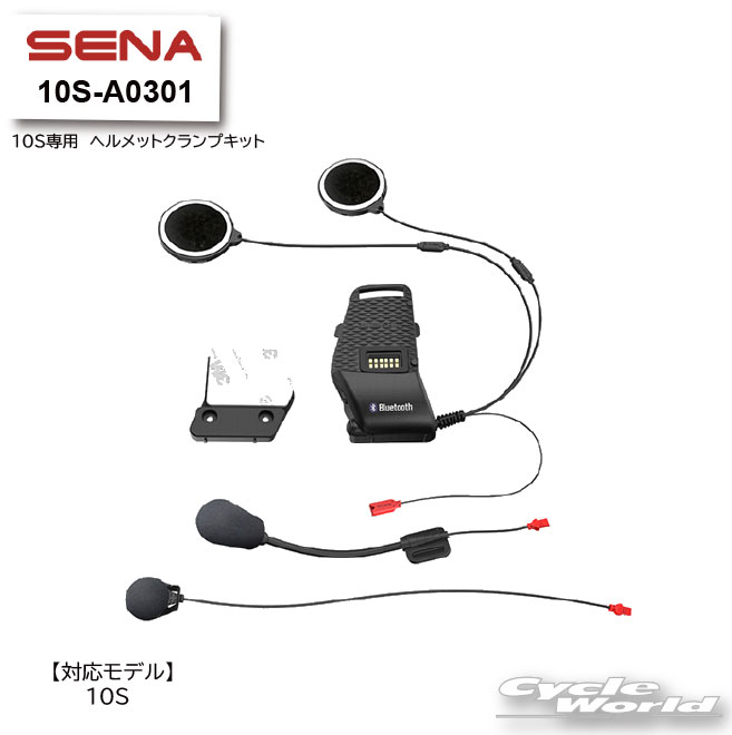 楽天市場】セナ インカム10sの通販