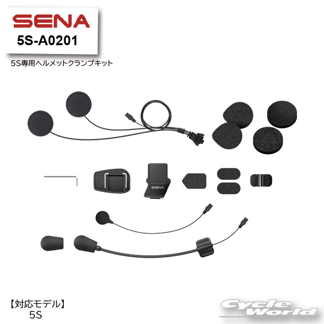 楽天市場】sena 20s クランプキットの通販