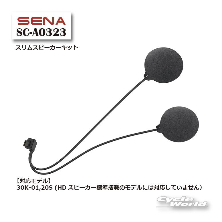 楽天市場】sena sc-a0315の通販
