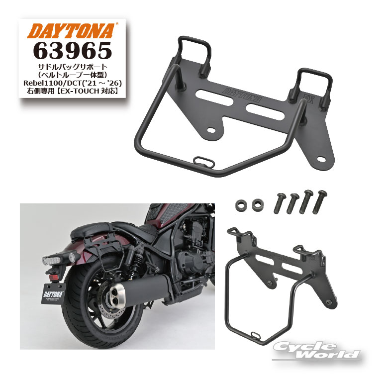純正レブル250用サドルバックステー(右) 楽天市場】レブル サドルバッグサポート 右側の通販