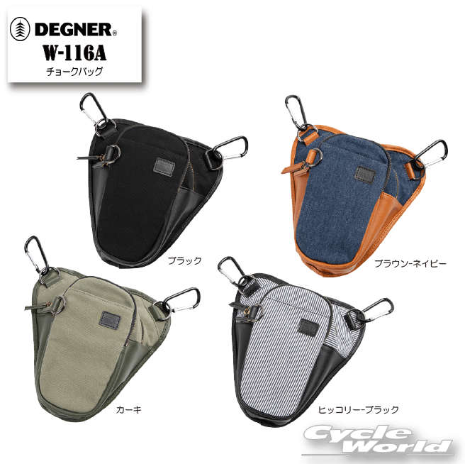 ◆チョークバッグ[W-116A]◆すっきり収納、見た目以上の収納力■製品仕様■品　番：W-116Aカラー：ブラック,ブラウン-ネイビー,カーキ,ヒッコリー-ブラックサイズ：縦22×横21×幅8.5（cm）素　材：コットン/ポリエステル付属品：カラビナ×2■取付け、ご使用時の注意点■▼経年変化やご使用による製品の劣化・損耗は避けられません。▼耐久性には十分考慮しておりますが、過度な負担をかけたり使用方法が適切でない場合破損する恐れがございます。※商品の仕様、価格等（消費税改定などにより）予告なく変更する場合がございます。　-----------------------------------------------------------------------------------------------------※ブラウザやお使いのモニター環境により、掲載画像と実際の商品の色味が若干異なる場合があります。商品詳細画像は今シーズン展開外カラーを掲載していることがあります。掲載の価格・デザイン・仕様について、予告なく変更することがあります。あらかじめご了承ください。商品の詳細に関しましてはメーカーサイトをご確認頂ますようお願い致します。★送料・納期などの注意点につきましては必ず弊社会社概要ページの「ショップからの重要なご案内」をお読みいただき注文をお願いいたします。-----------------------------------------------------------------------------------------------------