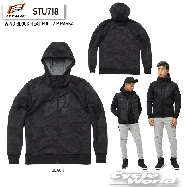 ☆【HYOD】STU718　WIND BLOCK HEAT FULL ZIP PARKA　ウィンドブロック　パーカ　スウェット　防風　保温　シャギー　ヒョウドウプロダクツ【バイク用品】