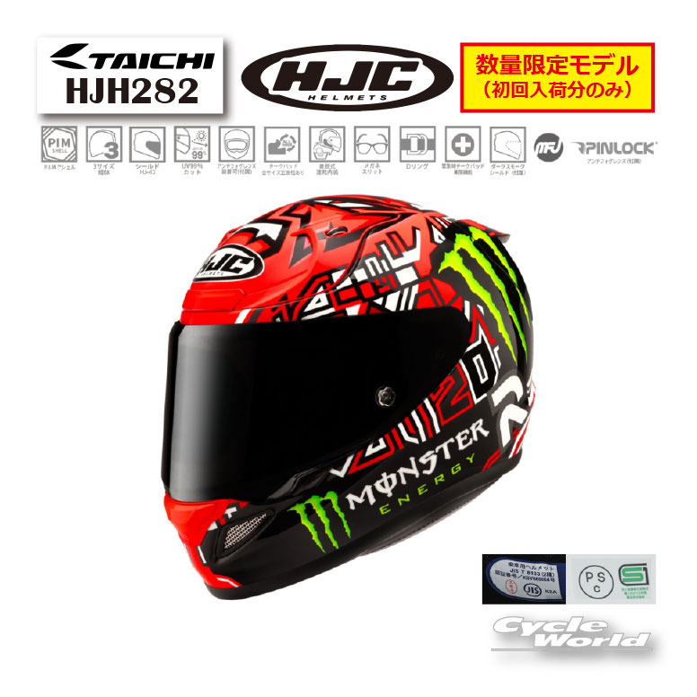 HJC フルフェイス ヘルメット Monster Energy ロレンソモデル 楽天市場】hjc ヘルメット モンスターエナジー（車用品・バイク用品