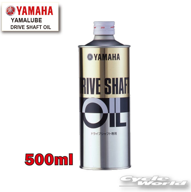 ◆ドライブシャフトオイル（シャフトドライブ専用）500ml◆過酷な潤滑条件となるドライブシャフトギアを保護し、長期にわたり円滑な作動を維持するオイル。GL-4 歯車油 SAE 80W-----------------------------------------------------------------------------------------------------※ブラウザやお使いのモニター環境により、掲載画像と実際の商品の色味が若干異なる場合があります。商品詳細画像は今シーズン展開外カラーを掲載していることがあります。掲載の価格・デザイン・仕様について、予告なく変更することがあります。あらかじめご了承ください。商品の詳細に関しましてはメーカーサイトをご確認頂ますようお願い致します。★送料・納期などの注意点につきましては必ず弊社会社概要ページの「ショップからの重要なご案内」をお読みいただき注文をお願いいたします。-----------------------------------------------------------------------------------------------------