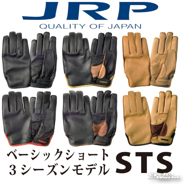 楽天市場】jrp グローブの通販