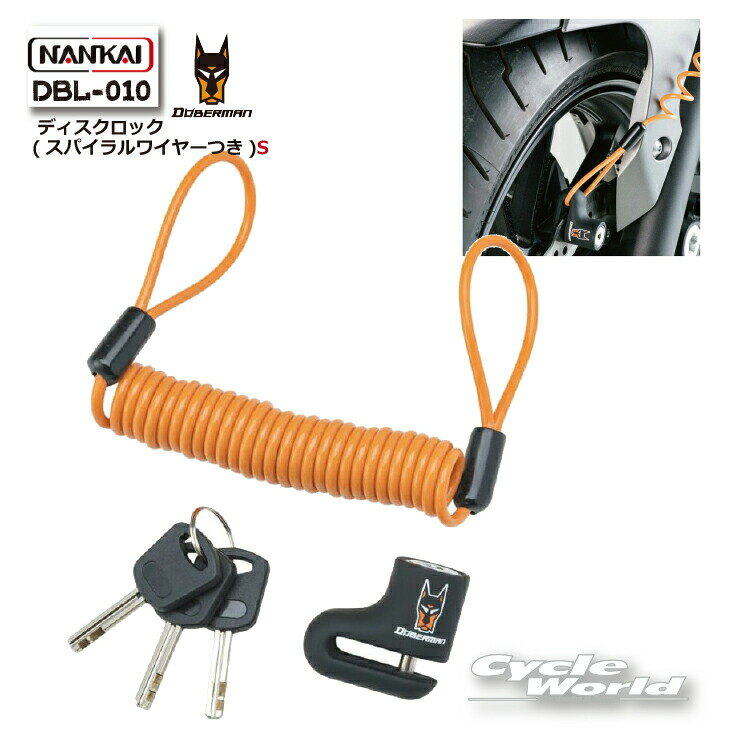 楽天市場】ディスクロック（アクセサリー｜バイク用品）：車用品